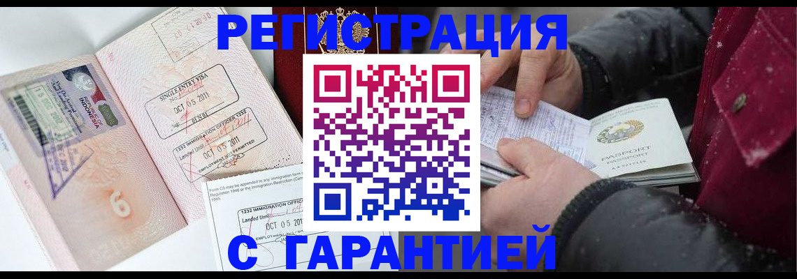где прописаться в Советской Гавани