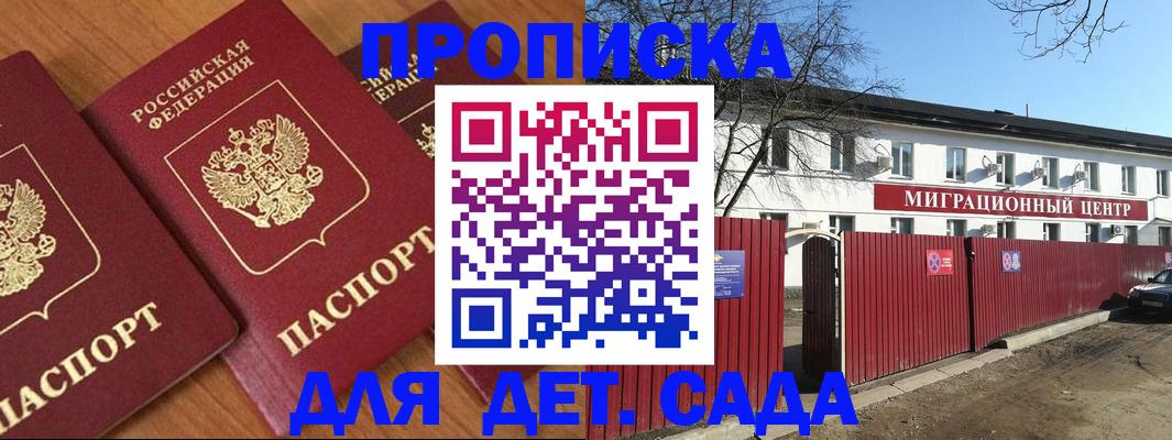 миграционный учет в Советской Гавани