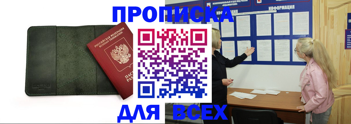временная регистрация гарантия в Советской Гавани
